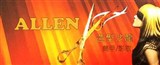 Allen-salon-造型沙龍