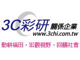 彩研科技股份有限公司
