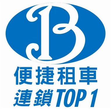 与便捷租车集团同样位在台中市且同是其它汽机车相关服务