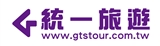 統一旅行社股份有限公司