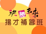 揚信股份有限公司