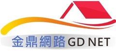 金鼎網路科技有限公司