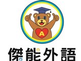 高雄市私立傑能外語文理短期補習班