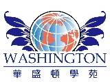 私立華盛頓美語文理短期補習班