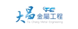 大昌金屬工程有限公司