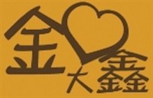 金大鑫五金食品百貨大賣場