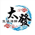 太發海鮮餐廳_太發海鮮店