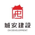 城安建設開發股份有限公司