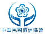中華民國徵信協會