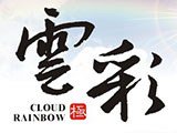 雲彩有限公司