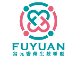 富元醫藥生技聯盟