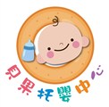 新竹市私立貝果托嬰中心