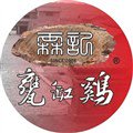 霖記甕缸雞太平店