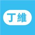 丁維企業社