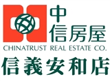 中信房屋信義安和加盟店