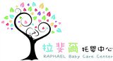 新竹縣私立亞斯藍托嬰中心