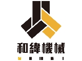 和緯機械工業股份有限公司