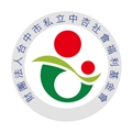 財團法人台中市私立中杏社會福利基金會