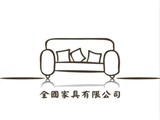 詮國家具有限公司