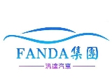 汎達國際汽車企業社