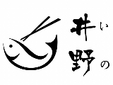 井野日本料理