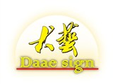 大藝廣告工程行