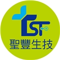 聖豐生技有限公司