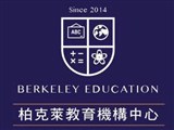 柏克萊留遊學顧問有限公司附設台南市私立陽光文理短期補習班