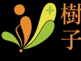 有限責任高雄市樹子照顧服務勞動合作社