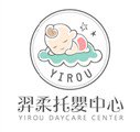 羿柔托嬰中心