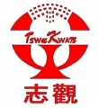 志觀精機廠有限公司