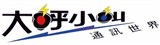 辰新通訊行.