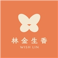 百年糕餅_林金生香