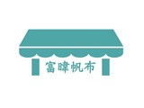 富暐帆布有限公司