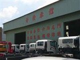 安發車體有限公司