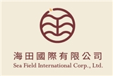 海田國際有限公司