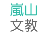 嵐山文教有限公司