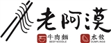 老阿漠經典麵食館