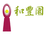 台南市私立和豐園老人長期照顧中心(養護型)