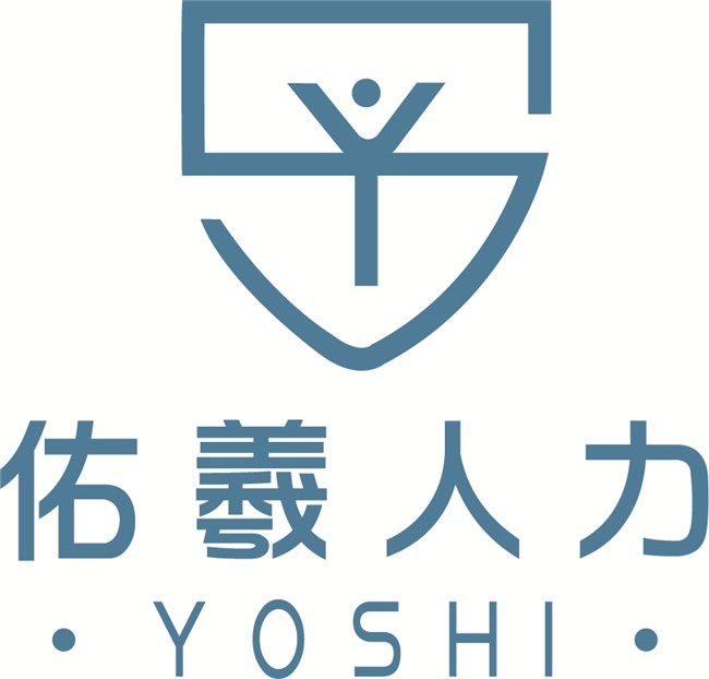 佑羲人力顧問有限公司