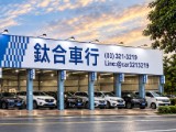 鈦合有限公司