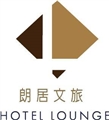 忠僕旅館管理顧問股份有限公司-朗居文旅
