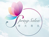春天雅筑美妍健康館