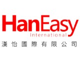 漢怡國際有限公司