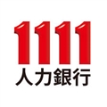 1111測試專用公司3(請勿應徵)