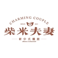 柴米夫妻國際餐飲有限公司