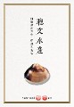 聰文水產有限公司