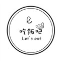 新日食足餐館