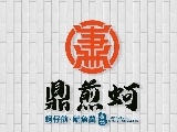 鼎煎蚵
