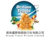 葆典國際假期旅行社有限公司